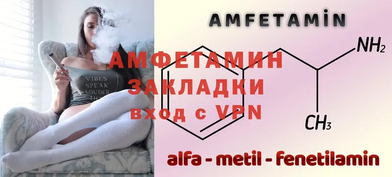 АМФЕТАМИН 97%  Вязьма 