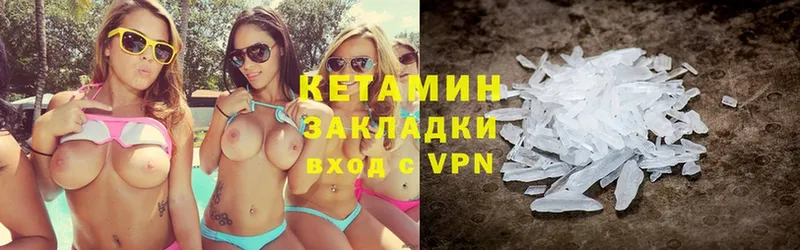 Кетамин VHQ  нарко площадка клад  Вязьма 